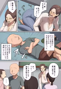 Page 44 of Yakeni Azatoi Atarashī Sensei ni Hitomebore? - preview thumbnail