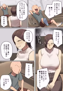 Page 51 of Yakeni Azatoi Atarashī Sensei ni Hitomebore? - preview thumbnail