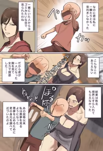 Page 53 of Yakeni Azatoi Atarashī Sensei ni Hitomebore? - preview thumbnail