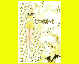 Page 29 of Female Dress Dancer and Chinese Girl - preview thumbnail