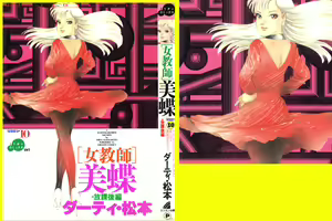 Page 32 of Female Dress Dancer and Chinese Girl - preview thumbnail