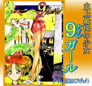 Page 61 of Female Dress Dancer and Chinese Girl - preview thumbnail