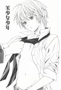 Page 105 of Oidemase Shinkon-san - preview thumbnail