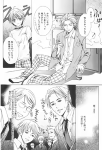 Page 112 of Oidemase Shinkon-san - preview thumbnail