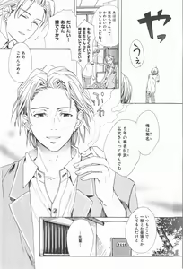 Page 113 of Oidemase Shinkon-san - preview thumbnail