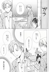 Page 12 of Oidemase Shinkon-san - preview thumbnail