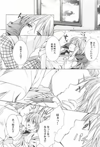 Page 122 of Oidemase Shinkon-san - preview thumbnail