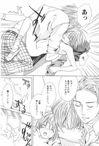 Page 130 of Oidemase Shinkon-san - preview thumbnail