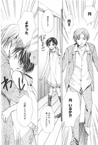 Page 13 of Oidemase Shinkon-san - preview thumbnail