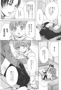 Page 146 of Oidemase Shinkon-san - preview thumbnail
