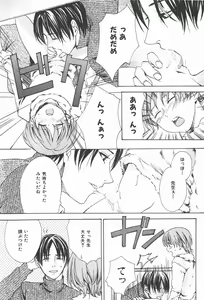 Page 148 of Oidemase Shinkon-san - preview thumbnail