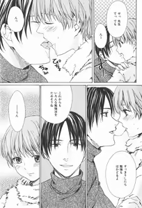 Page 149 of Oidemase Shinkon-san - preview thumbnail