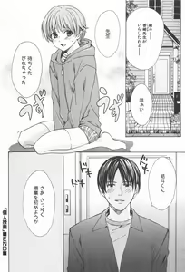 Page 150 of Oidemase Shinkon-san - preview thumbnail