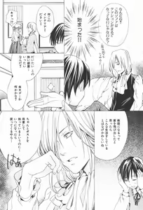 Page 155 of Oidemase Shinkon-san - preview thumbnail