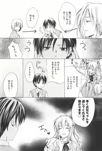 Page 156 of Oidemase Shinkon-san - preview thumbnail