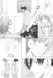 Page 163 of Oidemase Shinkon-san - preview thumbnail