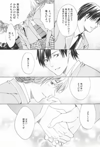 Page 165 of Oidemase Shinkon-san - preview thumbnail