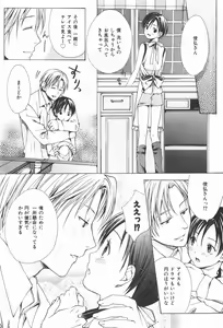 Page 17 of Oidemase Shinkon-san - preview thumbnail