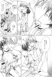 Page 18 of Oidemase Shinkon-san - preview thumbnail