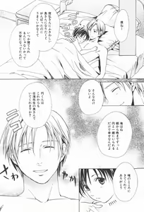 Page 25 of Oidemase Shinkon-san - preview thumbnail