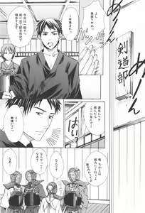 Page 32 of Oidemase Shinkon-san - preview thumbnail
