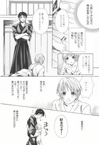 Page 35 of Oidemase Shinkon-san - preview thumbnail