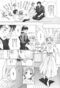 Page 43 of Oidemase Shinkon-san - preview thumbnail