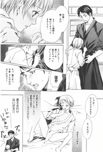 Page 44 of Oidemase Shinkon-san - preview thumbnail