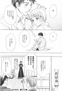 Page 55 of Oidemase Shinkon-san - preview thumbnail
