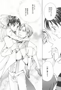 Page 59 of Oidemase Shinkon-san - preview thumbnail