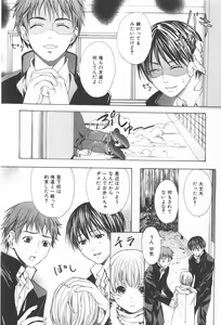 Page 60 of Oidemase Shinkon-san - preview thumbnail