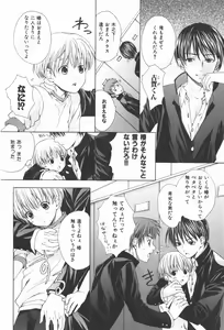 Page 62 of Oidemase Shinkon-san - preview thumbnail