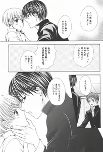 Page 71 of Oidemase Shinkon-san - preview thumbnail