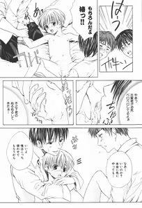 Page 76 of Oidemase Shinkon-san - preview thumbnail