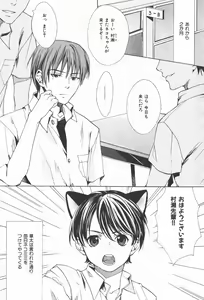 Page 89 of Oidemase Shinkon-san - preview thumbnail