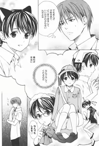Page 94 of Oidemase Shinkon-san - preview thumbnail