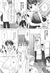 Page 95 of Oidemase Shinkon-san - preview thumbnail