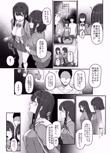Page 4 of Mono Kasaseru Te 2 - preview thumbnail