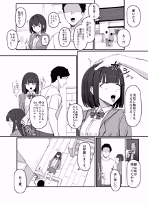 Page 7 of Mono Kasaseru Te 2 - preview thumbnail
