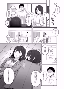 Page 8 of Mono Kasaseru Te 2 - preview thumbnail