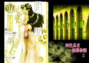 Page 84 of Female Dress Dancer - preview thumbnail