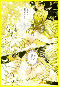 Page 87 of Female Dress Dancer - preview thumbnail