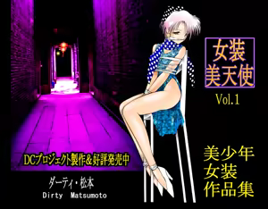 Page 99 of Female Dress Dancer - preview thumbnail