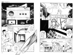 Page 72 of School Mistress Michiyo - preview thumbnail