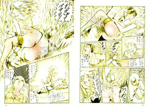 Page 90 of School Mistress Michiyo - preview thumbnail