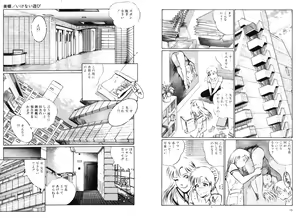 Page 9 of School Mistress Michiyo - preview thumbnail