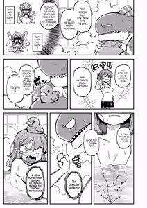 Page 108 of Watashi ni Konna Kuchi Kiite, Oya Gatcha Shippai shita no ka Lv.2 | Как ты смеешь так со мной разговаривать?! Что, с родителями не повезло? 2 - preview thumbnail