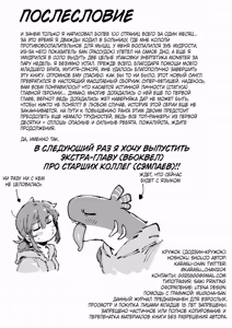 Page 119 of Watashi ni Konna Kuchi Kiite, Oya Gatcha Shippai shita no ka Lv.2 | Как ты смеешь так со мной разговаривать?! Что, с родителями не повезло? 2 - preview thumbnail