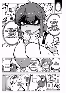 Page 16 of Watashi ni Konna Kuchi Kiite, Oya Gatcha Shippai shita no ka Lv.2 | Как ты смеешь так со мной разговаривать?! Что, с родителями не повезло? 2 - preview thumbnail