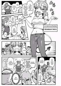Page 8 of Watashi ni Konna Kuchi Kiite, Oya Gatcha Shippai shita no ka Lv.2 | Как ты смеешь так со мной разговаривать?! Что, с родителями не повезло? 2 - preview thumbnail